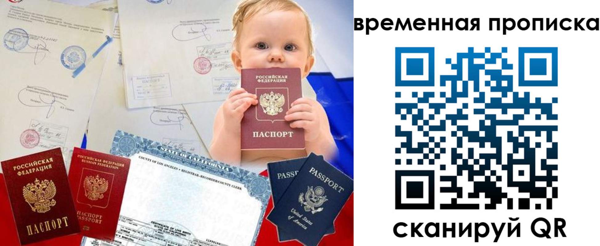 прописка для работы в Петушках