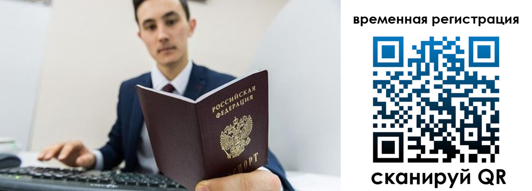 временная регистрация госуслуги в Петушках