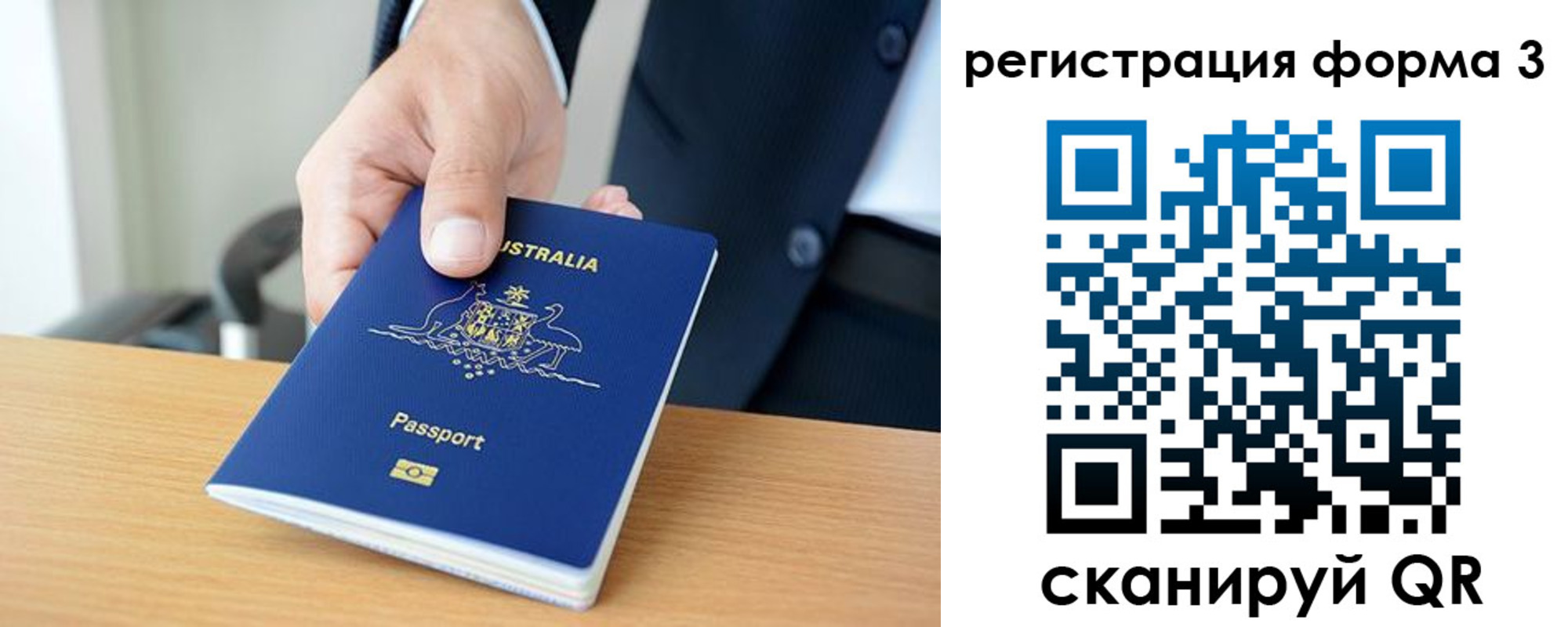 временная регистрация недорого в Петушках