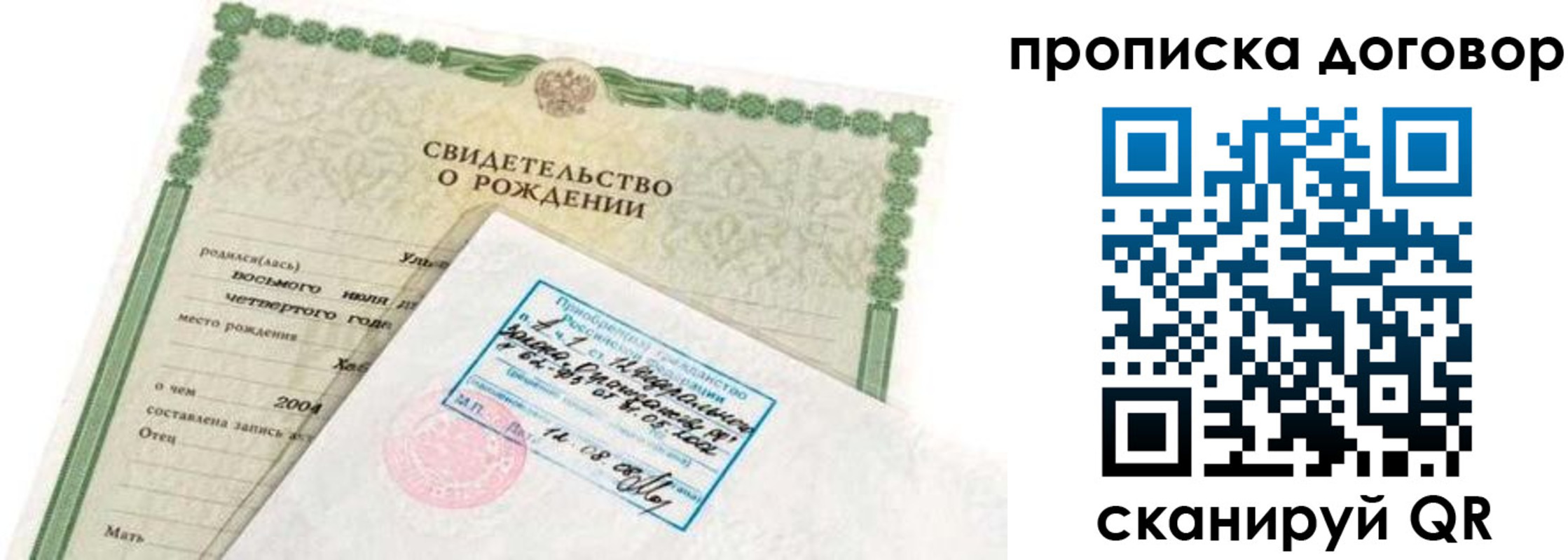 прописка регистрация в Петушках