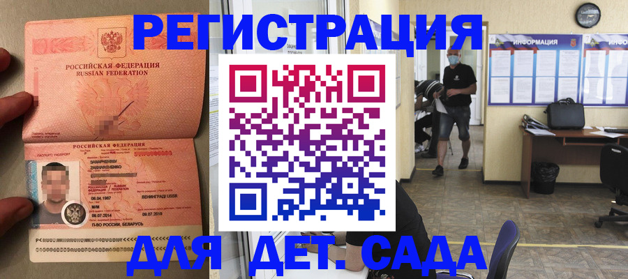 прописка иностранных граждан в Петушках