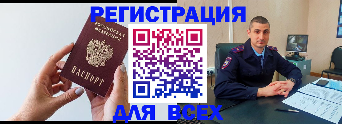 купить прописку в Петушках