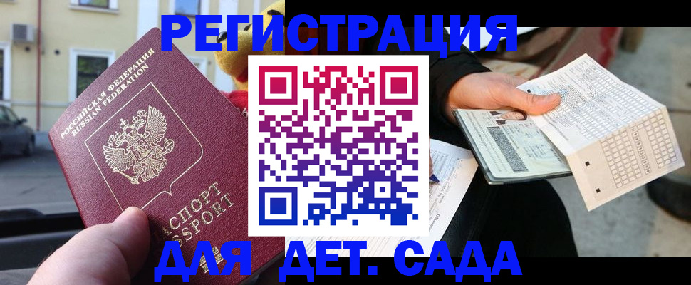 прописка иностранных граждан в Петушках