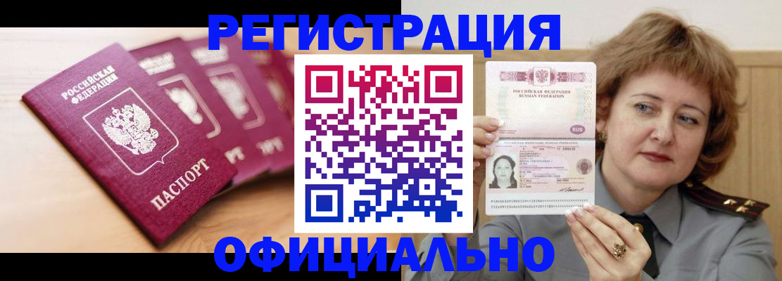 прописка для военкомата в Петушках