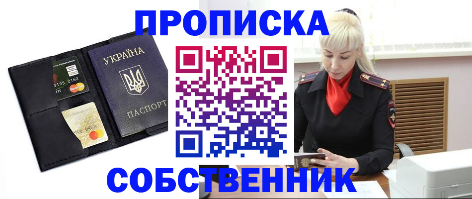 прописка поиск в Петушках