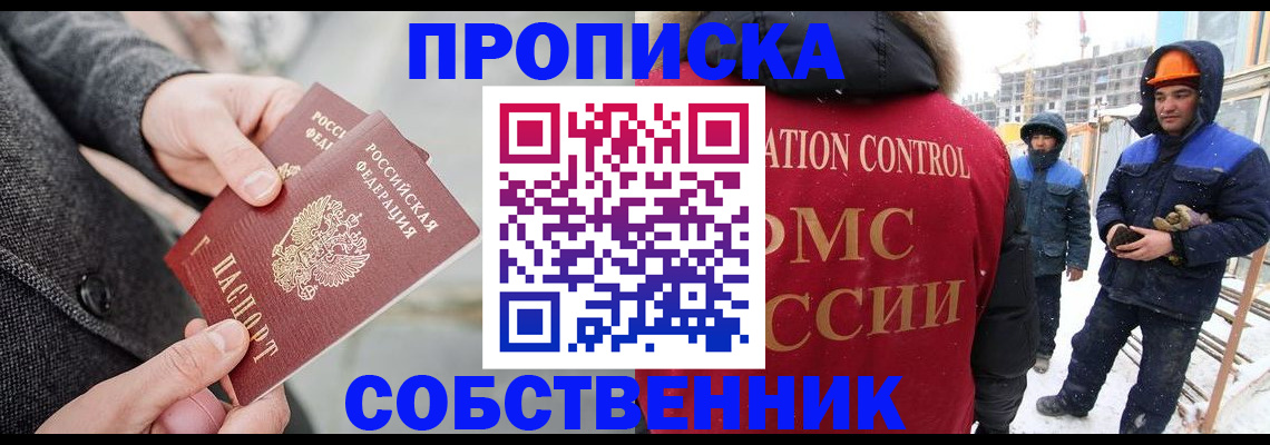 миграционный учет в Петушках
