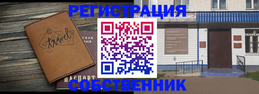 прописка для кредита в Петушках