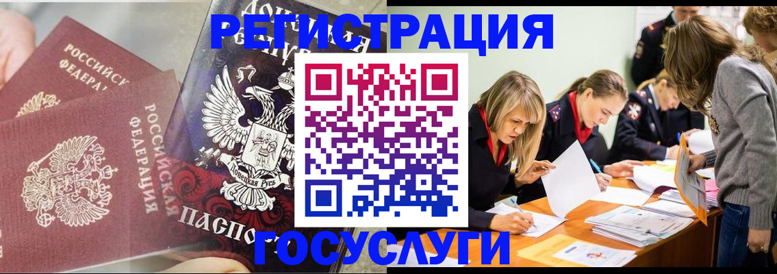 временная регистрация недорого в Петушках